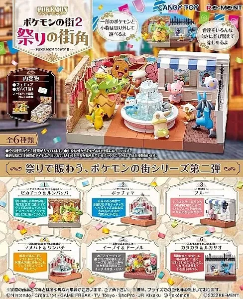 images/uploads/75272/thumb_Pokemon Town 2 Festival Street Corner Blind Box Figure.webp